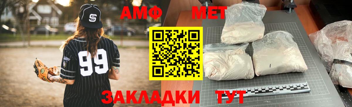 АМФЕТАМИН 97% Лесосибирск