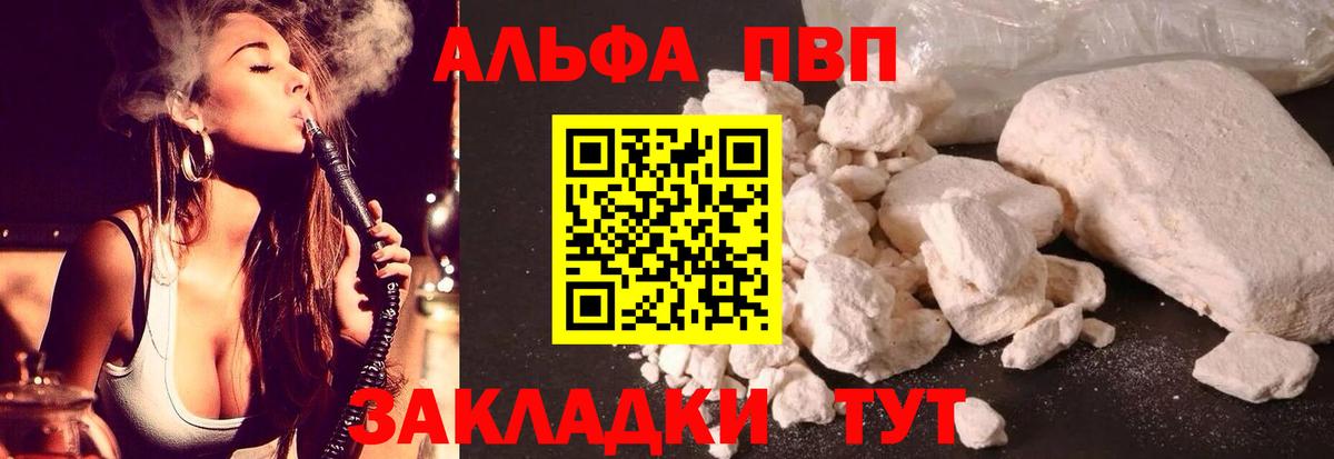 Лесосибирск  Alpha-PVP СК  Вход с VPN  Alpha-PVP СК  Alpha PVP  Alpha PVP Crystall 