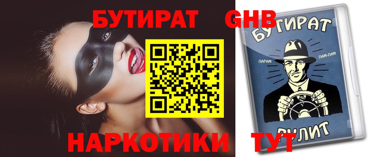 БУТИРАТ оксана Лесосибирск
