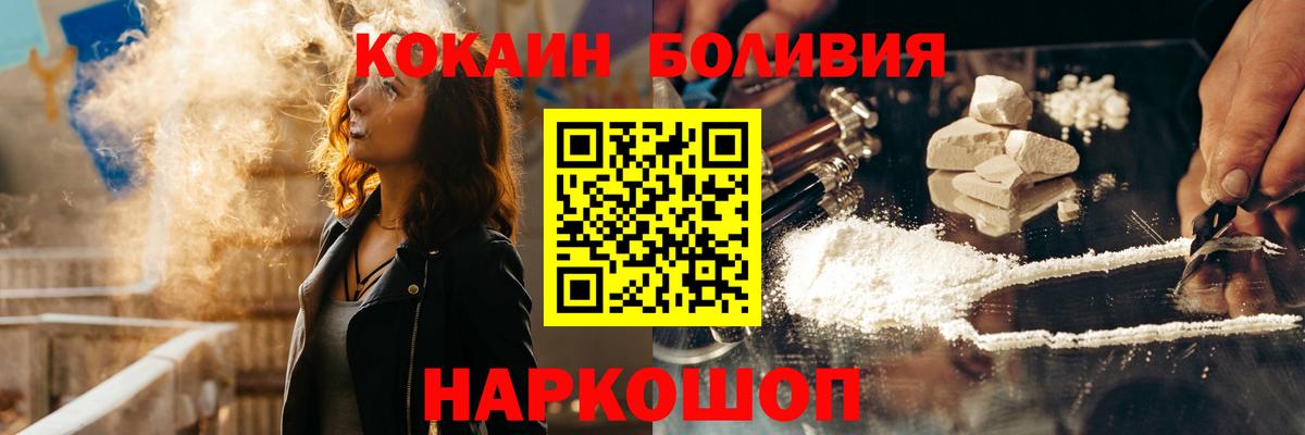 КОКАИН Эквадор Лесосибирск