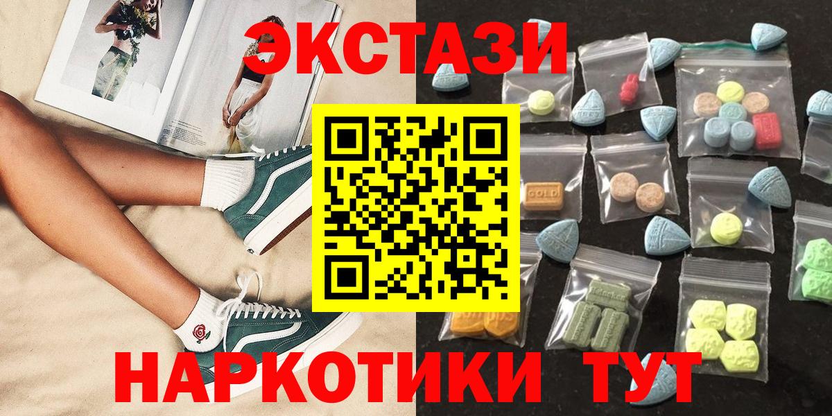 Лесосибирск  MEGA ССЫЛКА  Экстази  ЭКСТАЗИ mix  Вход с VPN  Ecstasy 250 мг 