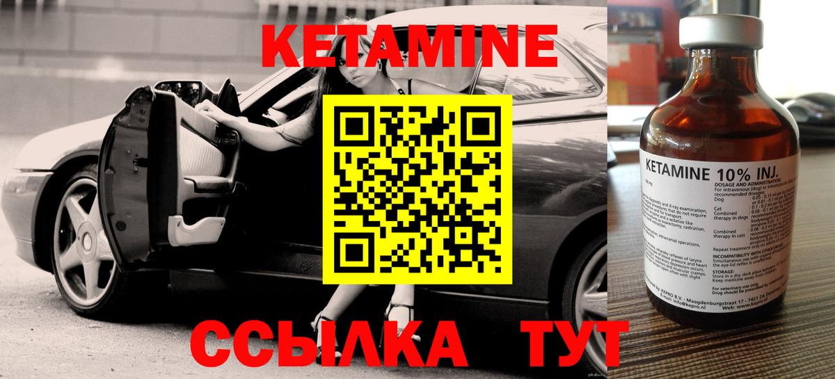 Кетамин VHQ  КЕТАМИН VHQ  Лесосибирск  Вход с VPN 