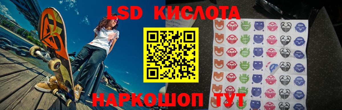 ЛСД экстази ecstasy  ЛСД экстази кислота  Лесосибирск  Вход с VPN 