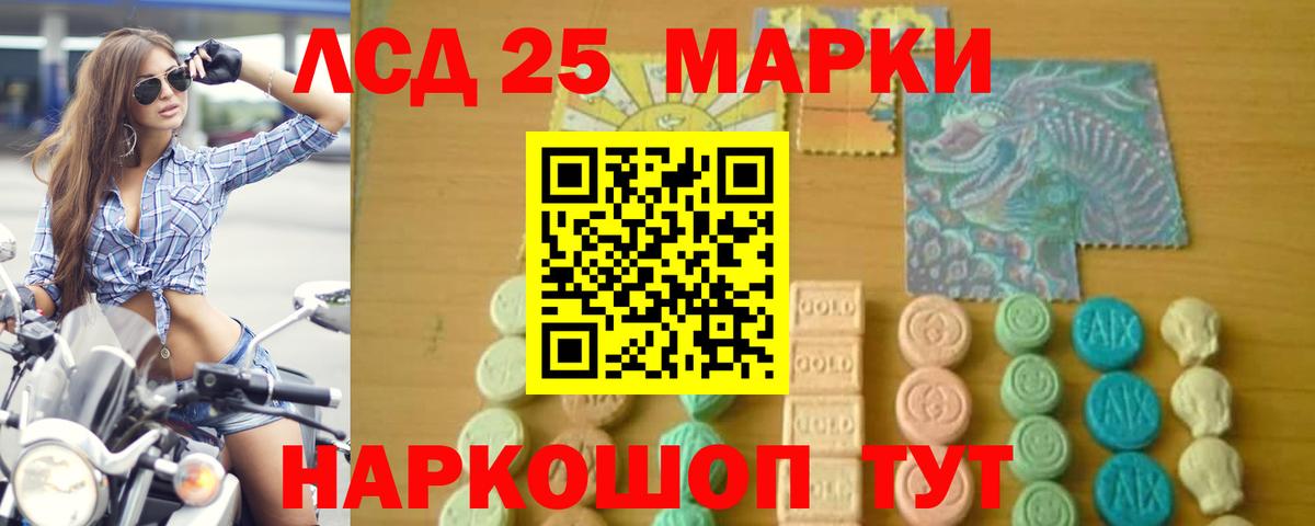LSD-25 экстази ecstasy Лесосибирск