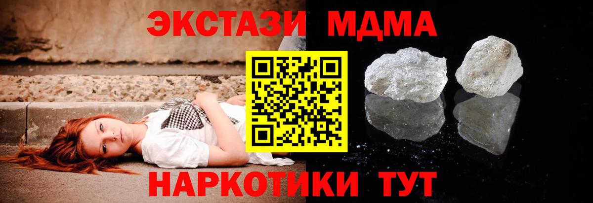 MDMA кристаллы  Вход с VPN  Лесосибирск 