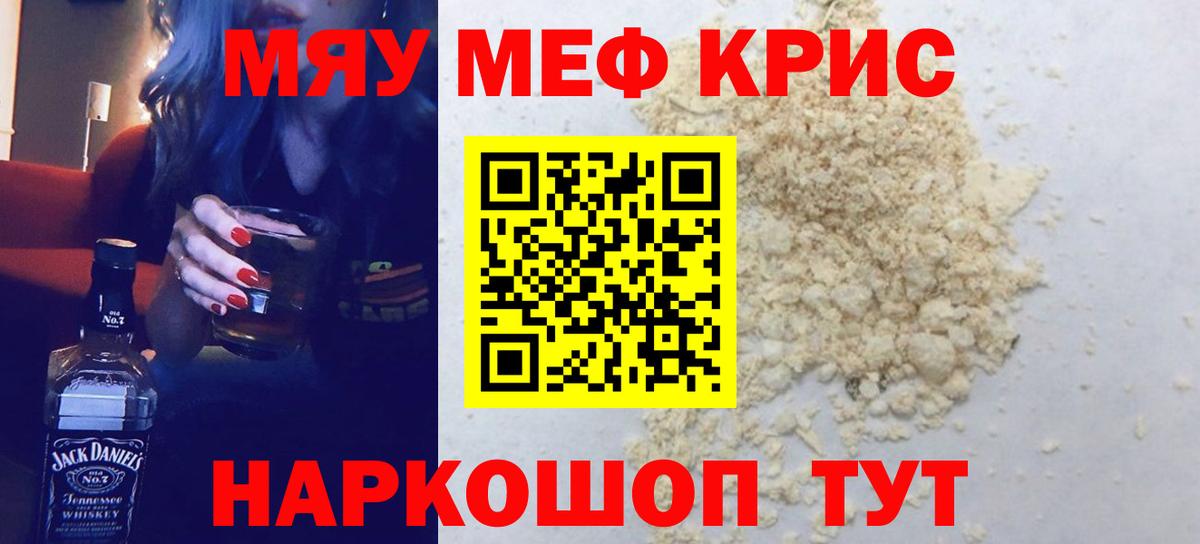МЕФ mephedrone  Мефедрон  Вход с VPN  Лесосибирск  Мефедрон 4 MMC 