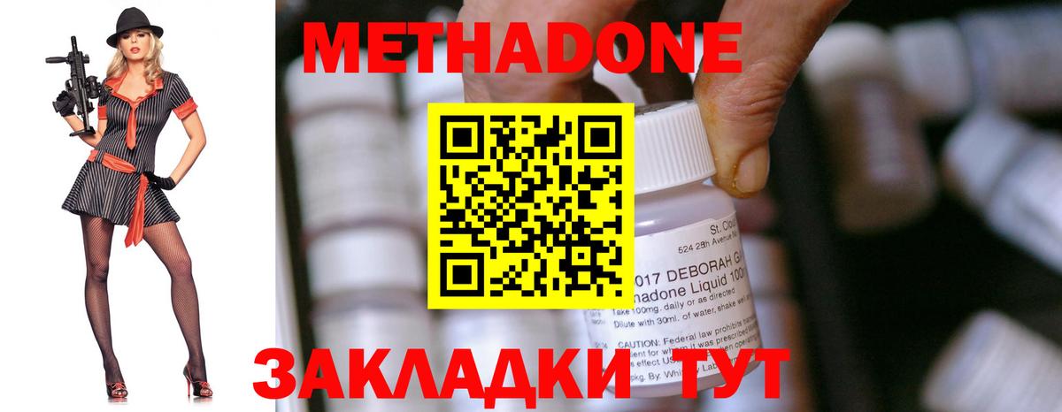 Метадон белоснежный  Вход с VPN  MEGA рабочий сайт  Лесосибирск 