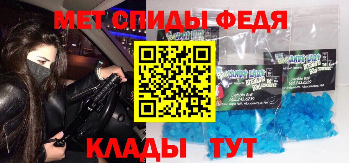 Первитин кристалл  Первитин кристалл  Лесосибирск  Вход с VPN 
